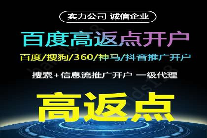 一手信息流广告开户流程揭秘